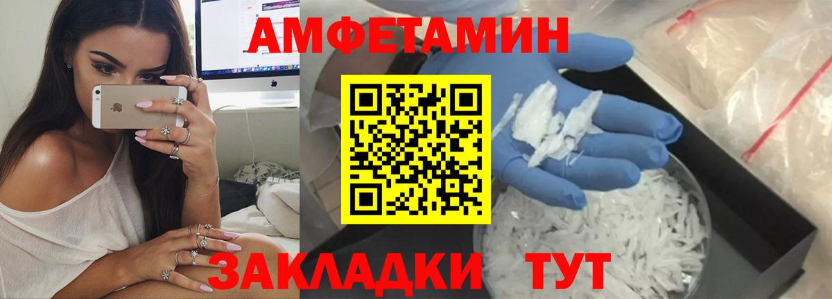 Амфетамин Розовый Серпухов