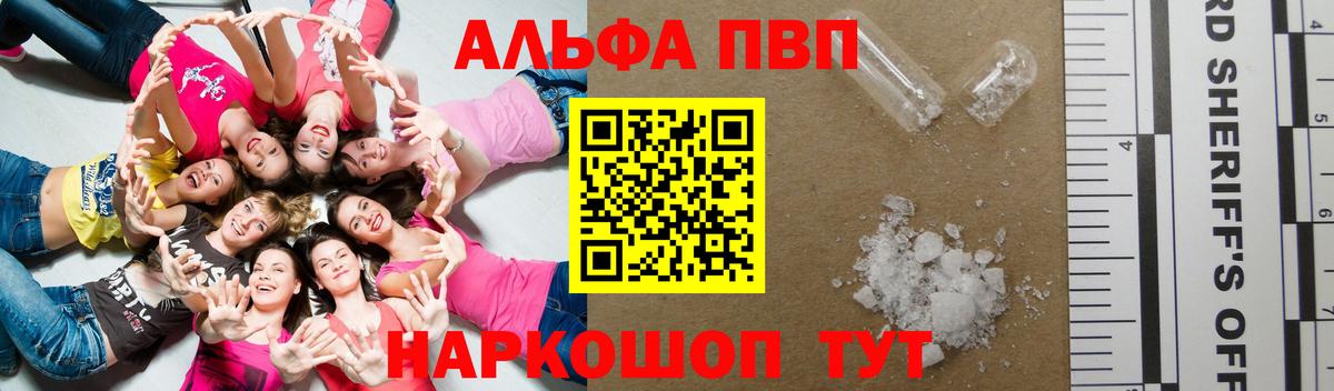 A-PVP Crystall Серпухов
