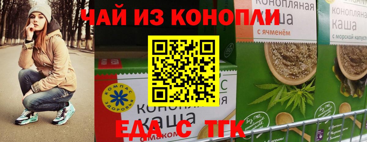Печенье с ТГК конопля Серпухов