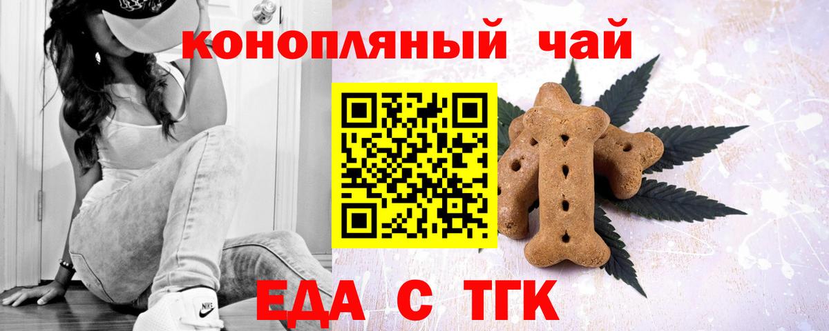 Cannafood марихуана  Вход с VPN  Серпухов 