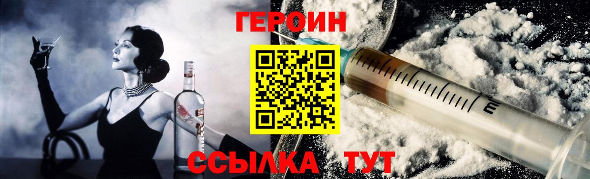Героин герыч  Героин  Серпухов  Вход с VPN 
