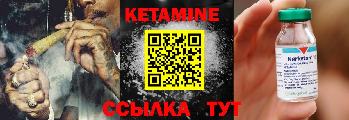 КЕТАМИН ketamine  Вход с VPN  Серпухов 
