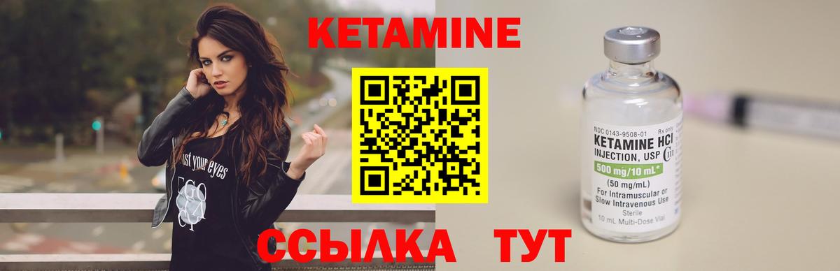 КЕТАМИН ketamine Серпухов
