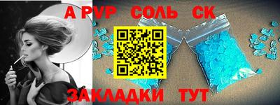 СК Партизанск