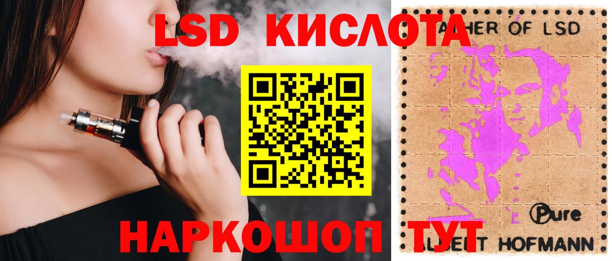 LSD-25 экстази кислота  LSD-25 экстази кислота  Вход с VPN  Серпухов 