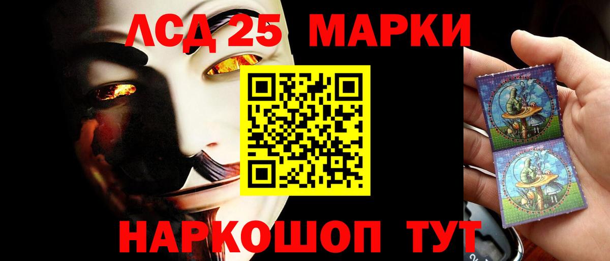 Лсд 25 экстази кислота Серпухов