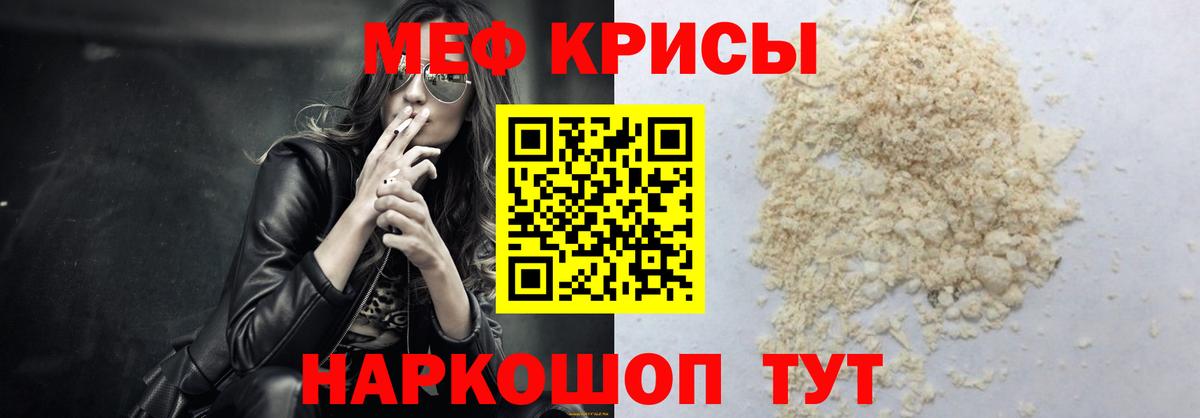 Меф мяу мяу мука Серпухов