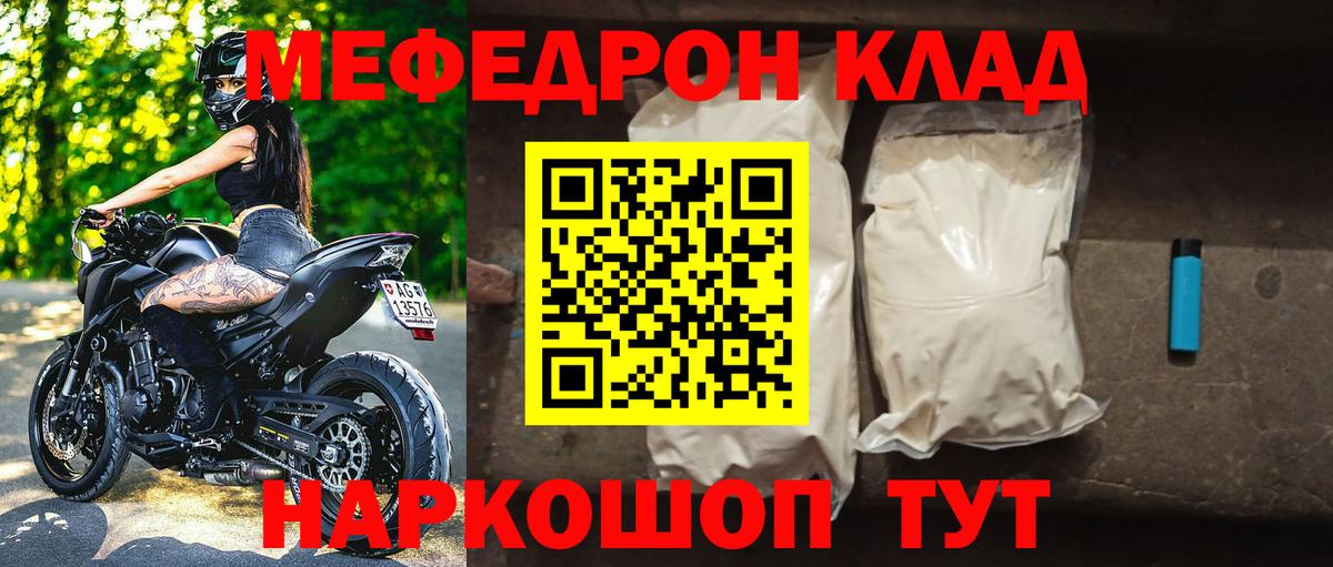 Меф кристаллы  МЯУ-МЯУ кристаллы  Серпухов  МЕФ  МЕФ  Вход с VPN 