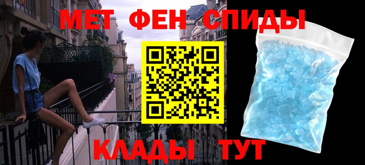 МЕТАМФЕТАМИН винт Серпухов
