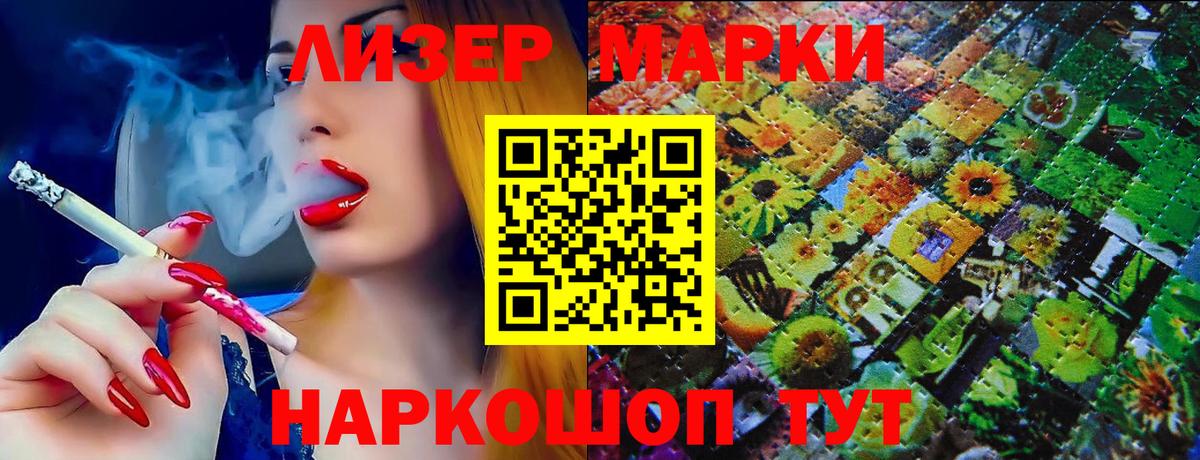 Наркотические марки 1500мкг  Вход с VPN  Марки N-bome  Серпухов 