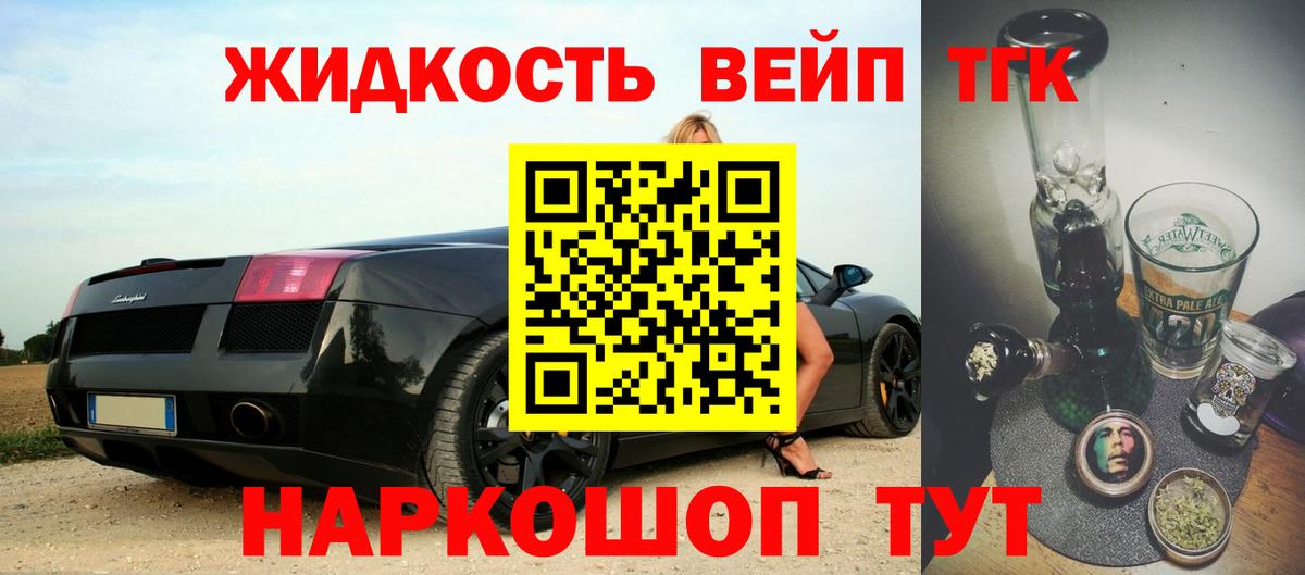 ТГК жижа Серпухов